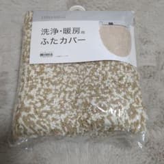 洗浄・暖房用ふたカバー ベージュ系のサムネイル