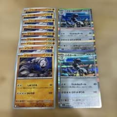 ポケカ メガブレイブ イワーク ハガネール 11枚セット - メルカリ
