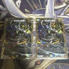 世紀末の善悪 サーガインゼンアク 2枚 シク シークレット - メルカリ