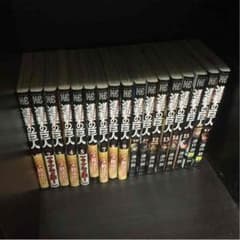 ひまん様専用 進撃の巨人 全巻 漫画のサムネイル