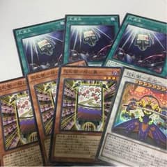 【Rick様専用】新弾 花札衛強化セットのサムネイル