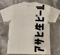 アサヒ生ビールTシャツのサムネイル