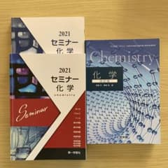 '13 セミナー 化学のサムネイル