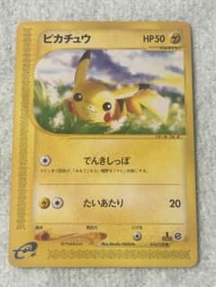 ポケモンカード　ピカチュウ - 第1弾基本拡張パック 016/128 ピカチュウ ○ 第1弾基本拡張パック 016/128 - メルカリ