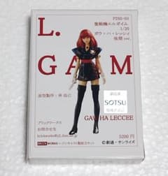 ガウ・ハ・レッシィ 後期ver. 未組立ガレージキット 重戦機エルガイム