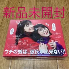 ウチの娘は,彼氏が出来ない!! DVD-BOX〈6枚組〉のサムネイル