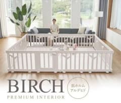 doridori Ifam ベビーサークル ドア付き BIRCH 12枚セットのサムネイル