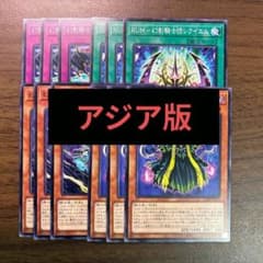 遊戯王 幻影騎士団 ファントムナイツ アジア版 デッキパーツ まとめ