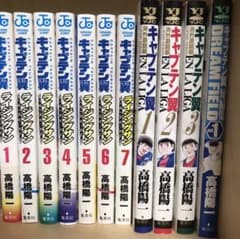 明日12時まで値下げ！ キャプテン翼ライジングサン 1-7巻 オマケ付き！のサムネイル