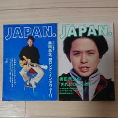 ロッキンオンジャパン 1995年 奥田民生連続表紙３月、４月二冊セットのサムネイル