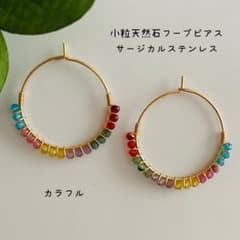 【小粒天然石♡カラフル6種類の天然石♡フープピアス】サージカルステンレスのサムネイル