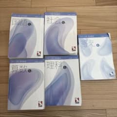 日能研 2025 中学受験 教科書セット 6年生 国語 社会 算数 理科 答え
