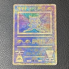 希少・エラー版】古代ミュウ Nintedo表記 ポケモンカード 当時物