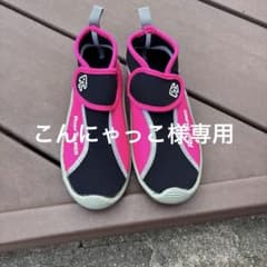 Reef Tourer ダイビングブーツ 22cm ピンクのサムネイル