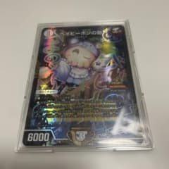 べイビーポンの助 プロモカード 6000のサムネイル