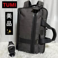 美品✨TUMI トゥミ 2223398CHRO グレイソン 3way グレー - メルカリ