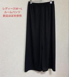 レディース　 ワイドパンツ黒　ルームウェア　M〜Lサイズ/夏用/メッシュ生地のサムネイル