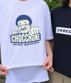 具志堅用高 直筆サイン入 Tシャツ 世界チャンピオン会 パンフレット付 超レア 美品】具志堅用高 CHOCCHUNE Tシャツ 白 沖縄 Lサイズ 【レア】 - メルカリ