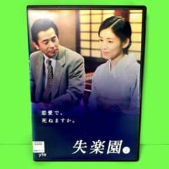 ケース付 失楽園 DVD 全6巻 全巻セット 古谷一行 /川島なお美 - メルカリ