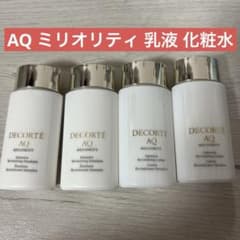 コスメデコルテ AQ ミリオリティ 乳液 化粧水 ミニボトル サンプル