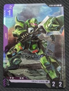 ガンダムカードゲーム　ザクウォーリア　C+のサムネイル