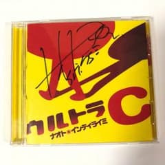 【新品】ウルトラC サイン入り ナオト・インティライミ アルバム 大阪野外音楽堂のサムネイル