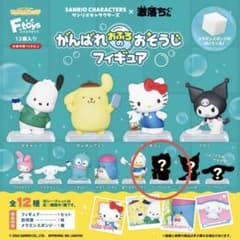 未開封 サンリオ がんばれおふろのおそうじフィギュア シークレット ハローキティのサムネイル