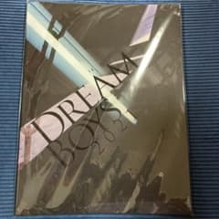 DREAM BOYS パンフレット 田中樹のサムネイル