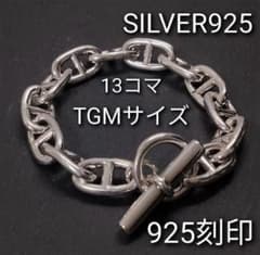 シェーヌダンクル シルバー 925 メンズ 銀のサムネイル