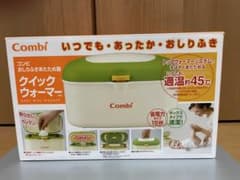 Combi クイックウォーマー コンビ おしりふきのサムネイル