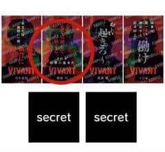 VIVANT 野崎守　ステッカーのサムネイル