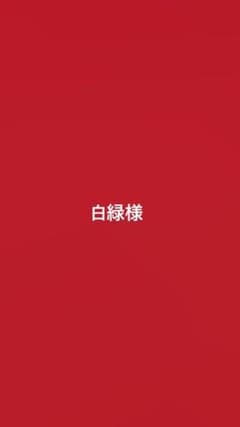 鬼滅の刃　キーホルダー　白緑様のサムネイル