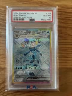 PSA10】グレイシアex SAR SV8a 206/187 - メルカリ