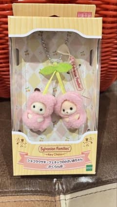 シルバニアファミリー さくらんぼ キーチェーンのサムネイル