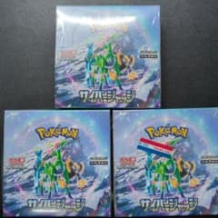 ポケモンカードゲーム サイバージャッジ 未開封 シュリンク付き 3BOX
