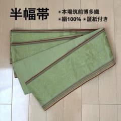 半幅帯 本場筑前博多織 絹100% 証紙付き 鳥 植物 縞 青丹色 小袋帯 美