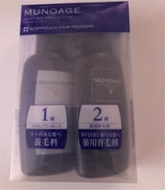新品未使用ミューノアージュ❣️のサムネイル