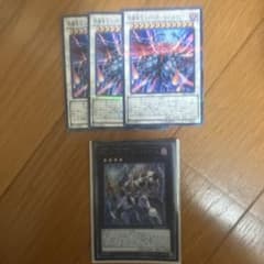 遊戯王 HーC ロンゴミアント 琰魔竜王 レッド・デーモン・カラミティのサムネイル