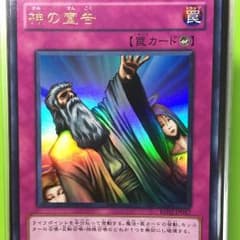神の宣告 (ウルトラ)のサムネイル