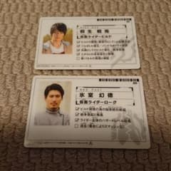 仮面ライダービルド 桐生戦兎 、氷室幻徳 カード - メルカリ