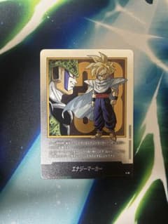 ドラゴンボールフュージョンワールド エナジーマーカー E-81 33巻