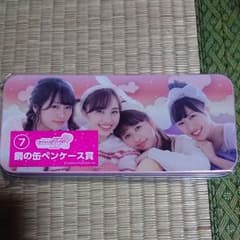 ももクロくじ缶ペンケースのサムネイル