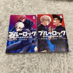 ブルーロック エピソード凪 1〜3、5、6、セット エピソード原宿 - メルカリ