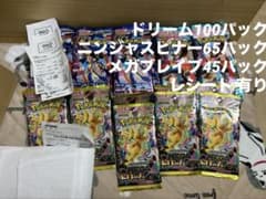 ドリーム100パック,ニンジャスピナー65パック、メガブレイブ45パック