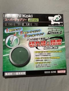 日立 スーパーチップソーのサムネイル