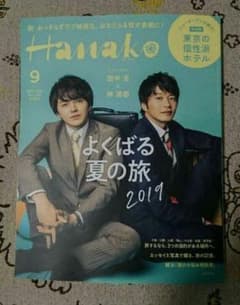 Hanako　No.1175　2019.9月号のサムネイル