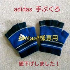 adidasの手ぶくろのサムネイル