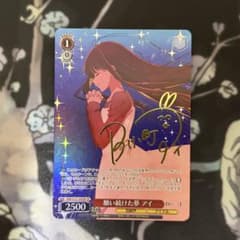 ヴァイスシュヴァルツ 願い続けた夢 アイ SP - メルカリ