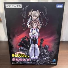 僕のヒーローアカデミア ANO-BAMEN 少女のエゴ フィギュアのサムネイル