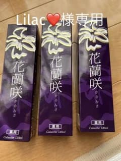 マイケア 薬用育毛剤 120ml からんさ 花蘭咲のサムネイル